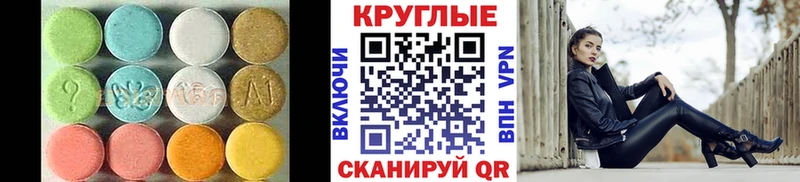 Ecstasy таблы МЕГА как войти Южноуральск