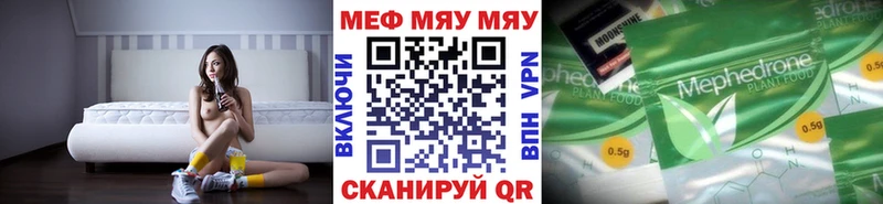 где найти наркотики  OMG рабочий сайт  Мефедрон 4 MMC  Южноуральск 