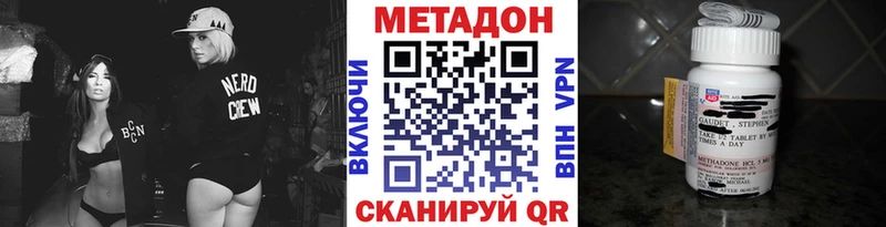 МЕТАДОН methadone  Южноуральск 